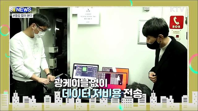 달리는 지하철에서 고화질 동영상 끊김 없이 보는 법! [S&News]