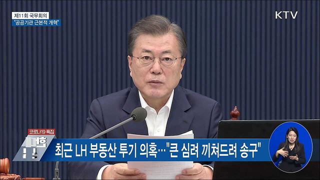 "국민께 심려 끼쳐 송구···허탈감 드려" [오늘의 브리핑]