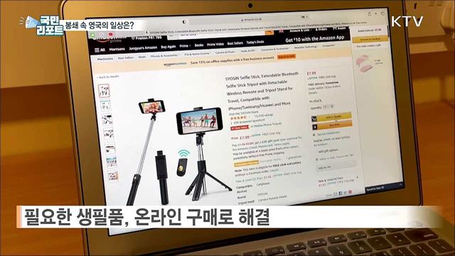 봉쇄 속 영국 일상은?···생필품 구매는 어떻게