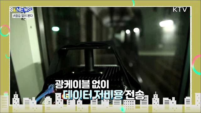 달리는 지하철에서 고화질 동영상 끊김 없이 보는 법! [S&News]
