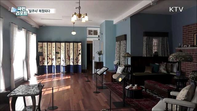 독립운동 세계에 전파 '딜쿠샤' 역사 전시관으로 복원