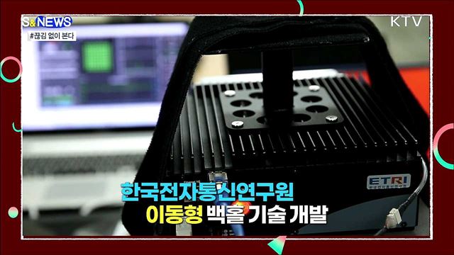 달리는 지하철에서 고화질 동영상 끊김 없이 보는 법! [S&News]
