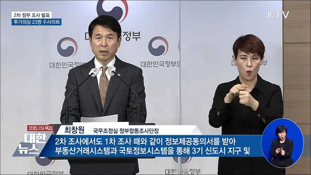 KTV 대한뉴스 (684회)