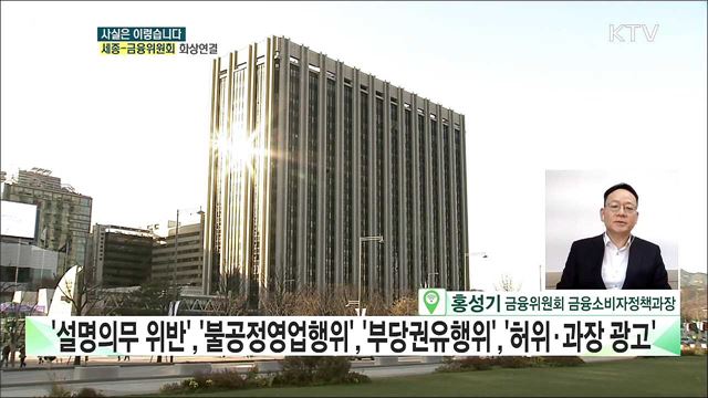 금융소비자보호법 소비자 투자성향 한 번 정하면 못 바꾼다? [사실은 이렇습니다]