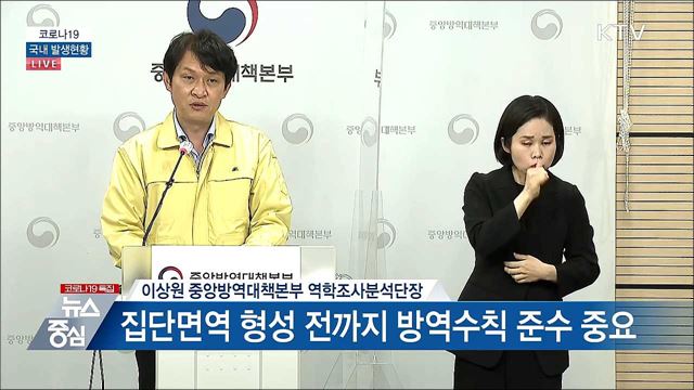 코로나19 국내 발생현황 브리핑 (21. 03. 23. 14시)