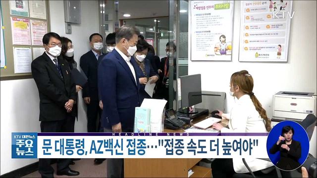 KTV 대한뉴스 (686회)