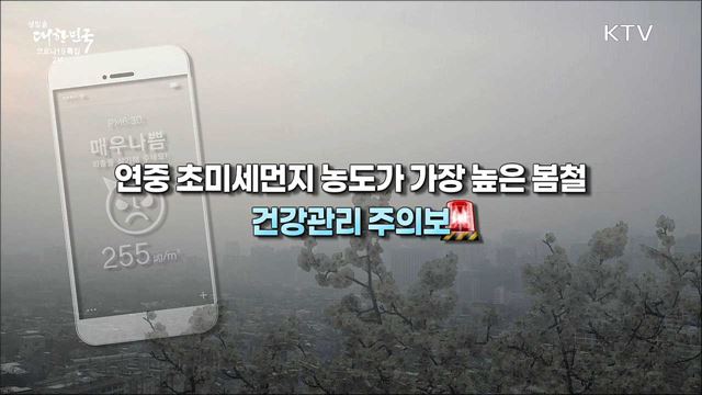 안전한 일상을 위해 건강수칙 실천하세요~