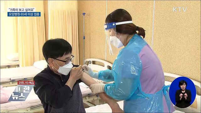 "이제 가족 볼 수 있을까"···5세 이상 접종