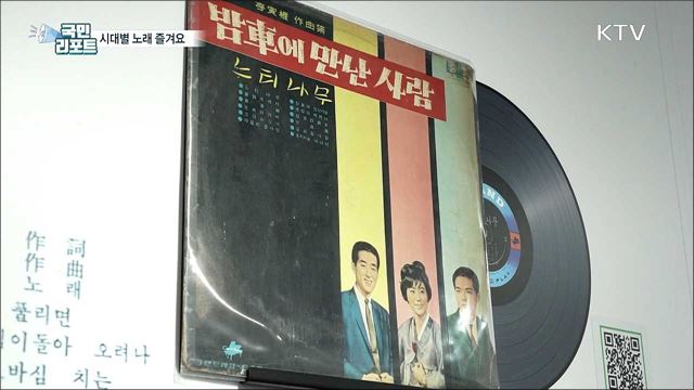 레트로 감성 가득 '광주 노래' 한자리에