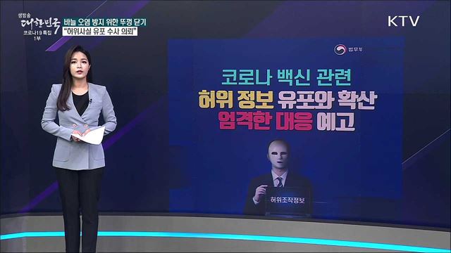 문 대통령 백신 접종 주사기 바꿔치기? [사실은 이렇습니다]