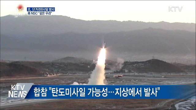 생방송 대한민국 2부 (819회)