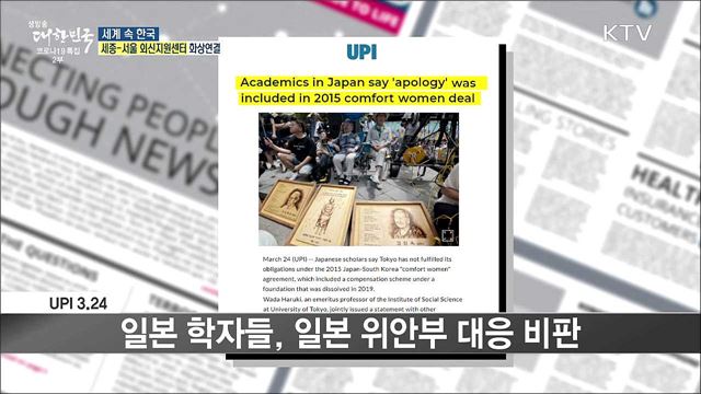 외신 핫 이슈 (21. 03. 26. 16시) [세계 속 한국]