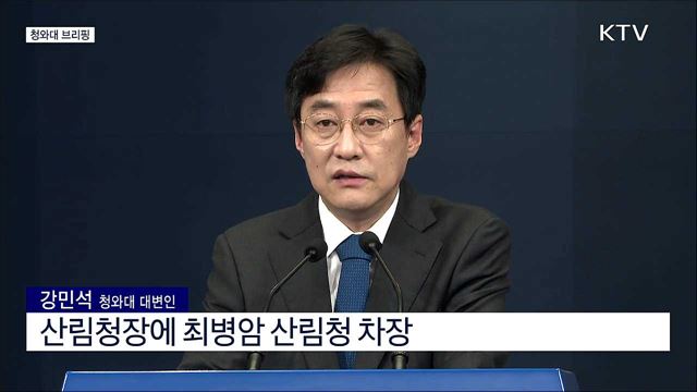 청와대 브리핑 (21. 03. 26. 11시) 