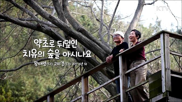 귀농다큐 살어리랏다 시즌4