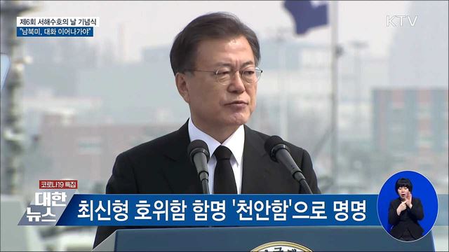 KTV 대한뉴스 (689회)