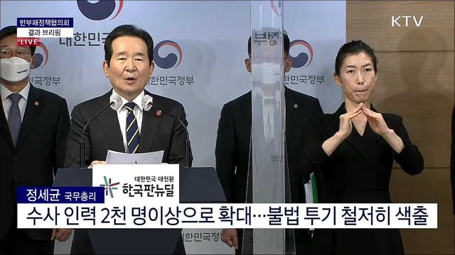 생방송 대한민국 2부 (821회)