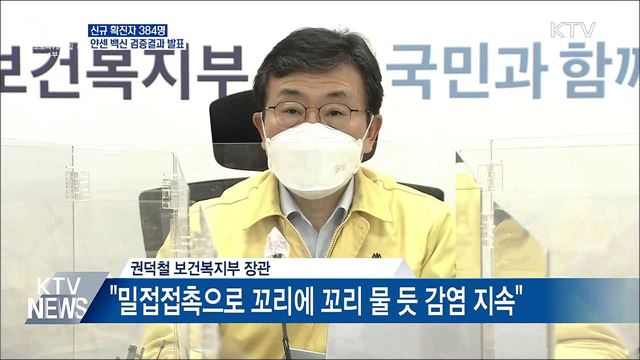 생방송 대한민국 1부 (813회)