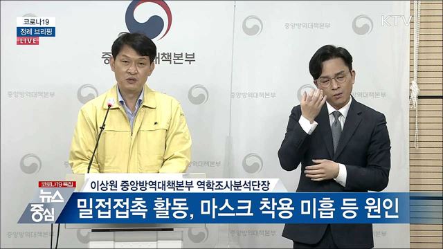 코로나19 정례브리핑 (21. 03. 30. 14시) 