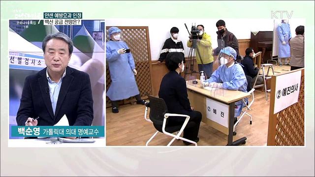 4월부터 '백신 휴가' 도입···접종률 제고 기대효과는?