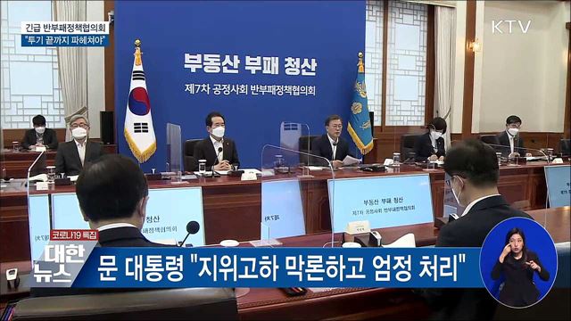 KTV 대한뉴스 (690회)