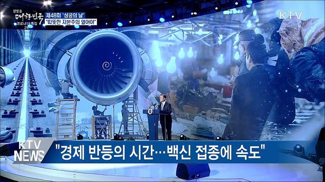 생방송 대한민국 2부 (823회)