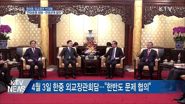 "한미동맹 바탕으로 한중관계 조화롭게 발전"