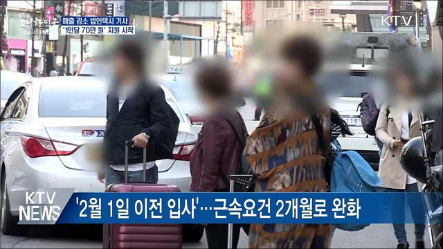 매출 감소 법인택시 기사 '1인당 70만 원' 지원 시작