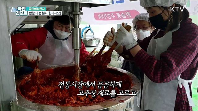 코로나19로 봉사 일손 달려···"모두 힘냅시다!" 