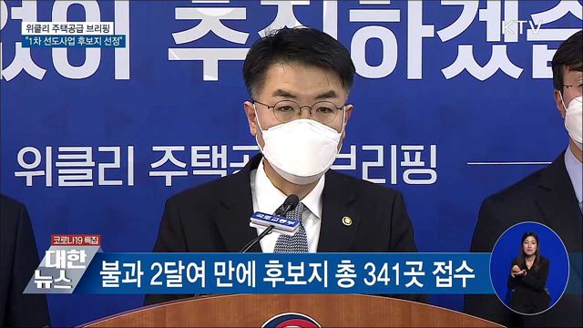 1차 도심 선도사업 후보지 선정···서울 4개구·21곳 [오늘의 브리핑]
