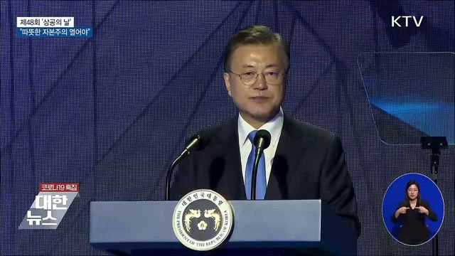 KTV 대한뉴스 (692회)