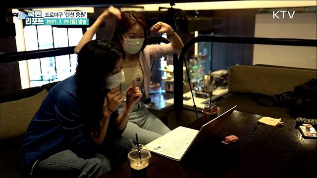 무관중 프로야구···'랜선 응원' 눈길