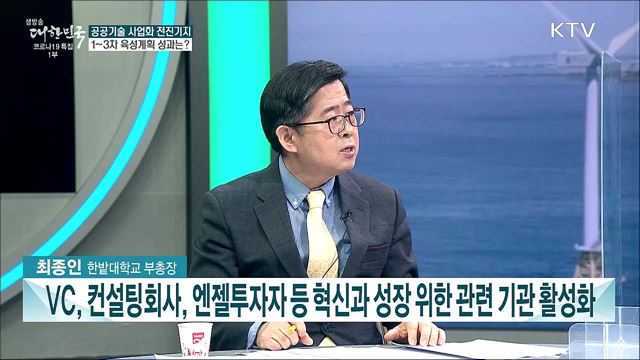 2025년까지 매출 100조원 목표···'K-연구개발특구' 육성 계획은?