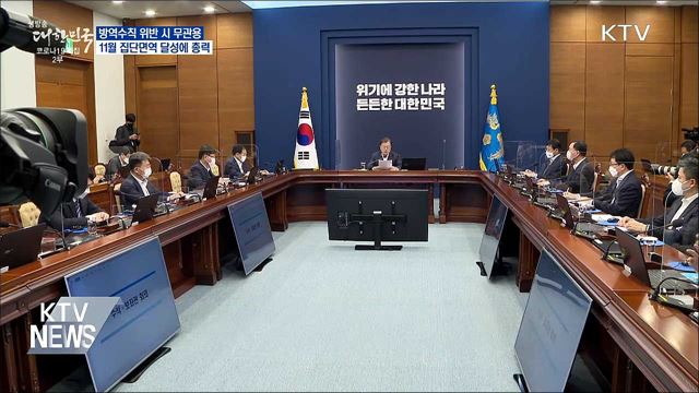 생방송 대한민국 2부 (826회)