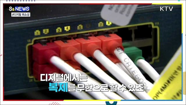 디지털에도 진품, 원본이 있다 [S&News]