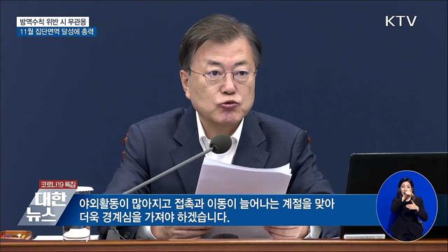 KTV 대한뉴스 (695회)