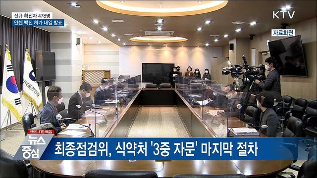 KTV 뉴스중심 (654회)