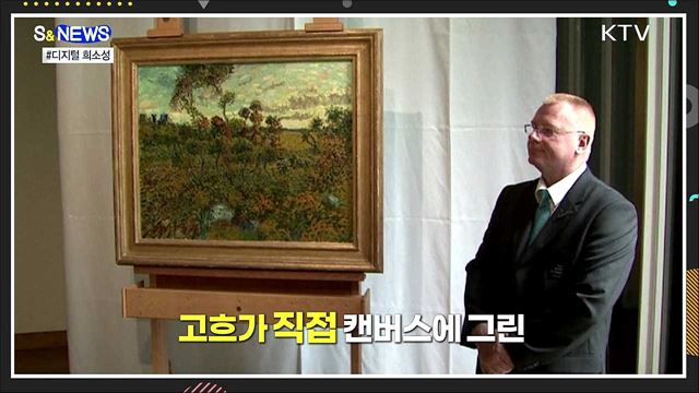 디지털에도 진품, 원본이 있다 [S&News]