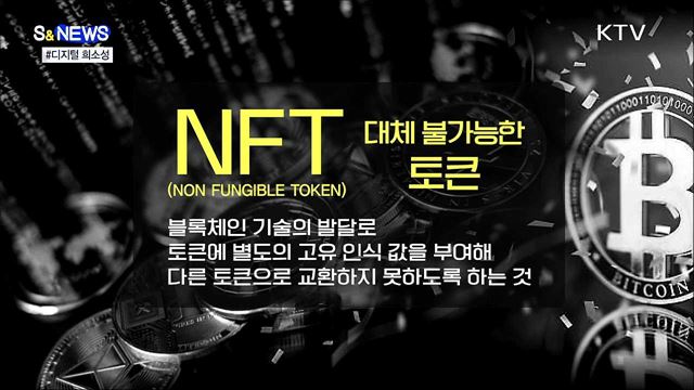 디지털에도 진품, 원본이 있다 [S&News]