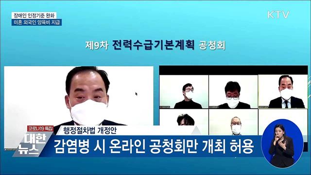 장애인 인정기준 완화···미혼 외국인 양육비 지급