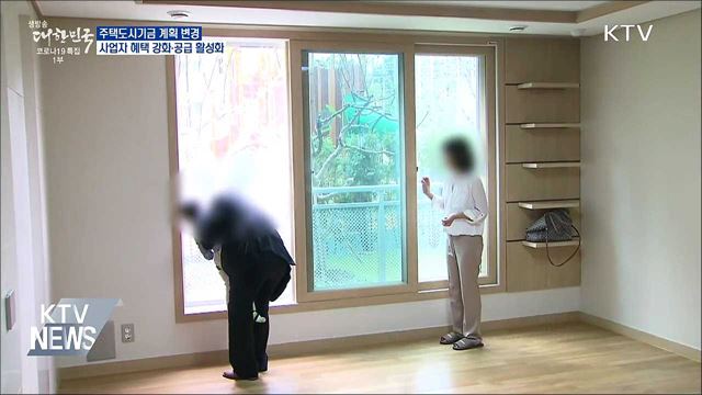 주택도시기금 지원 확대···월세대출 금리 인하