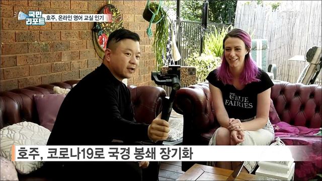 호주, 온라인 영어 교실로 코로나19 맞선다