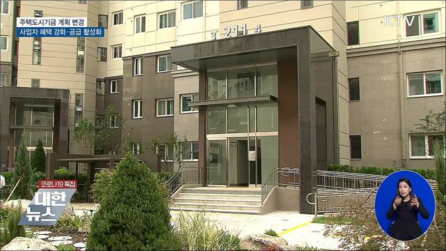 주택도시기금 지원 확대···월세대출 금리 인하