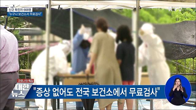 "증상 없어도 누구나 무료검사"···얀센 백신 품목 허가