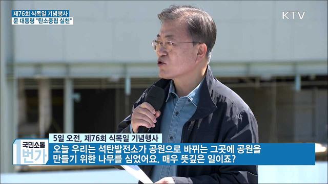 회양목 식수···"도시숲이 미세먼지 대책"