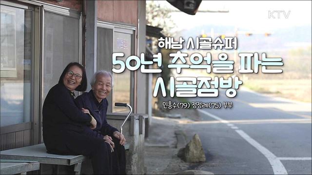 귀농다큐 살어리랏다 시즌4