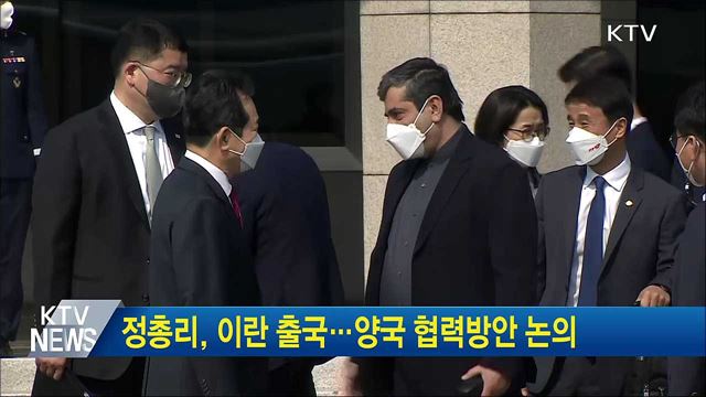 정 총리, 이란 출국···양국 협력방안 논의