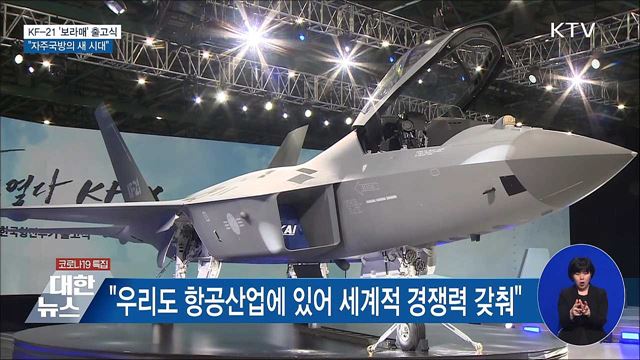 KTV 대한뉴스 (699회)