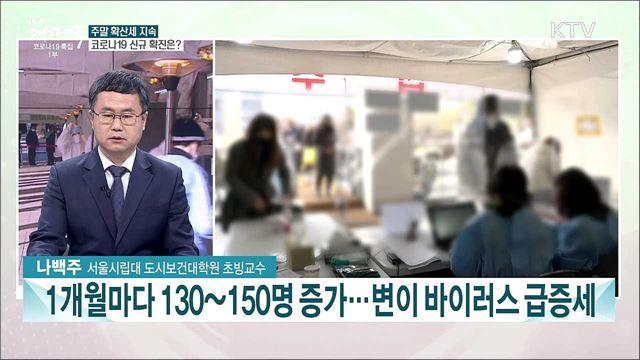 오늘부터 아스트라제네카 백신 접종 재개···배경과 기대효과는?