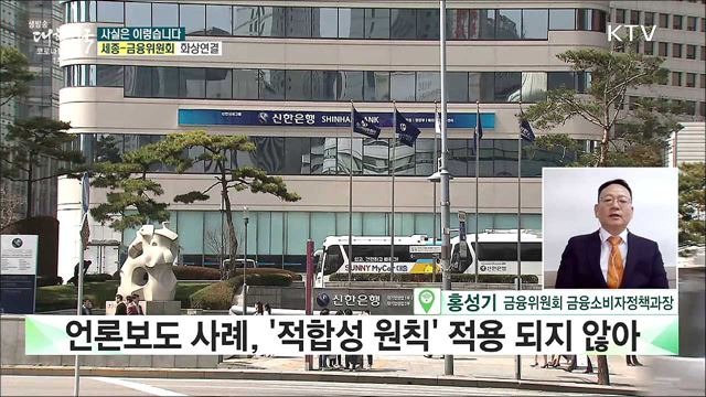 금융소비자보호법 시행으로 안전자산 투자도 못한다? [사실은 이렇습니다]