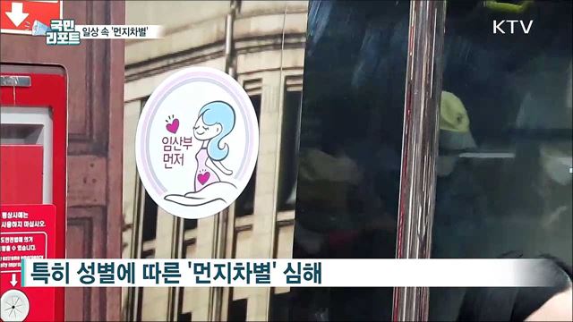 무심코 던진 한마디 '먼지차별' 일상 속 만연